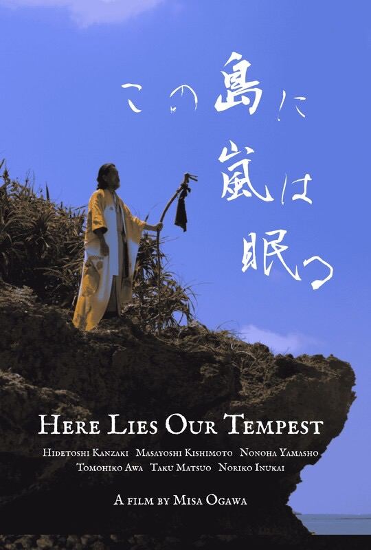 Here Lies Our Tempest poster